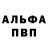 Альфа ПВП СК КРИС Bilyn