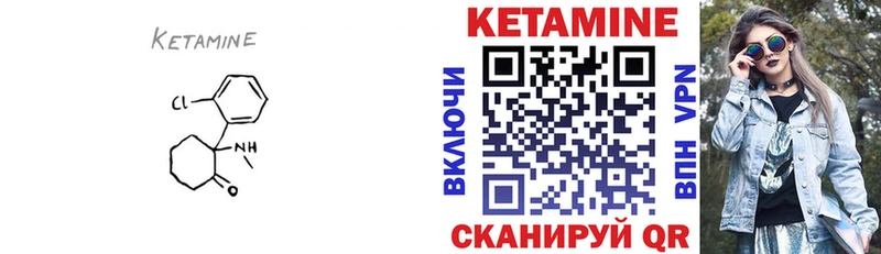Кетамин ketamine  omg зеркало  Каневская 