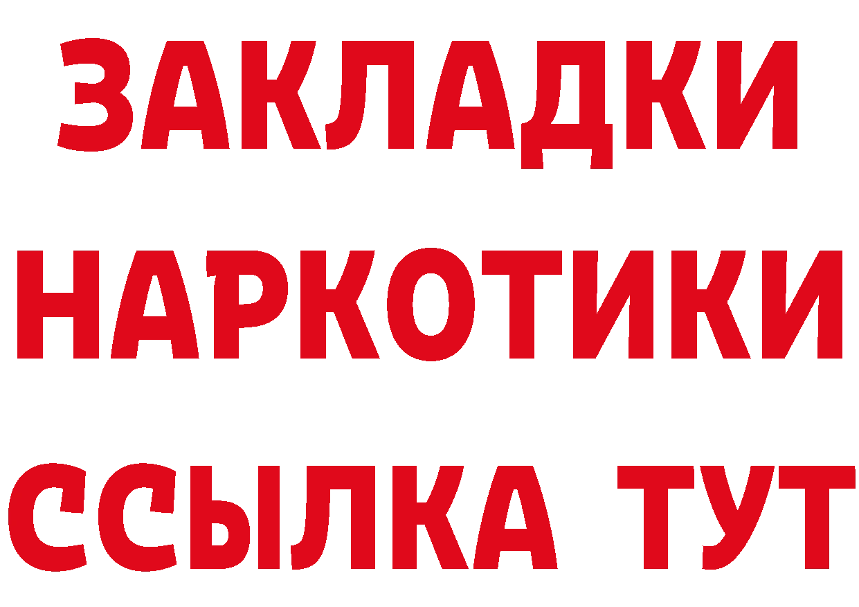 ГАШ Изолятор онион даркнет OMG Каневская