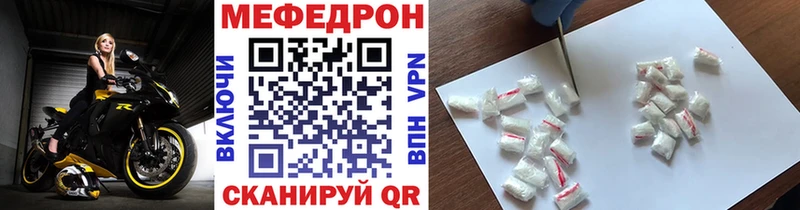 наркота Каневская Мефедрон mephedrone